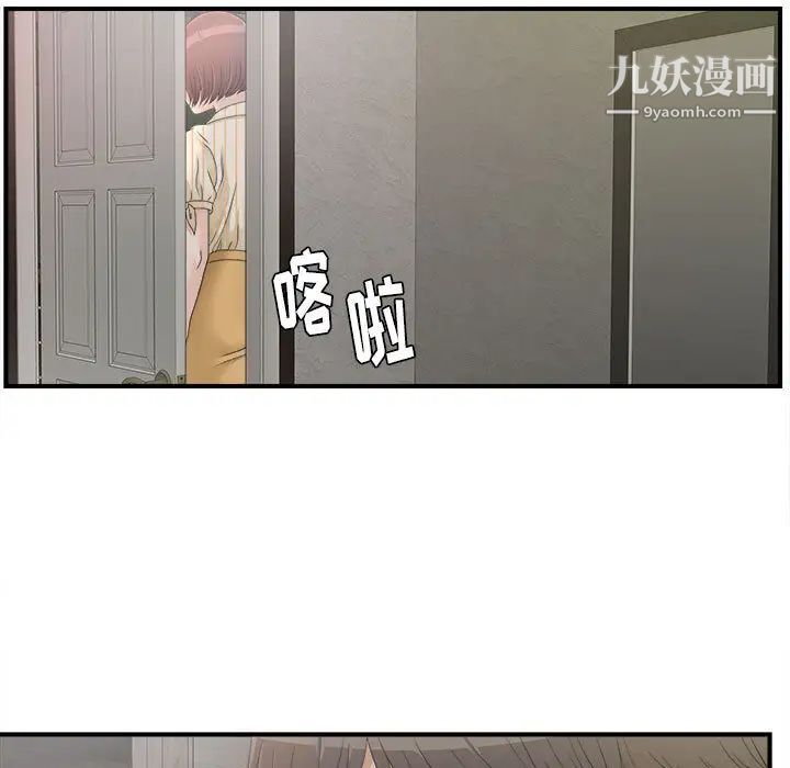 密友第11话