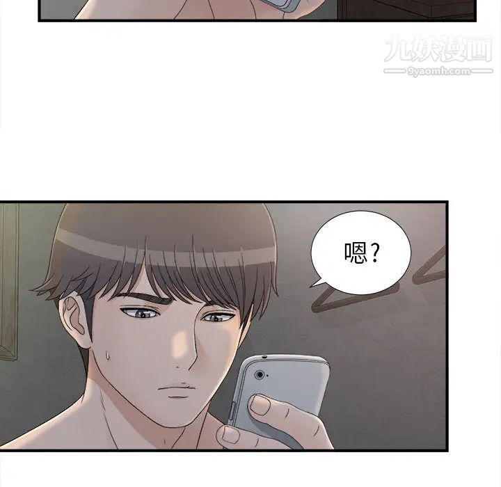 密友第11话