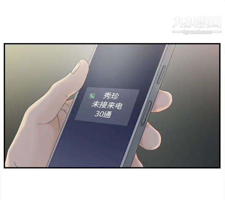 密友第11话