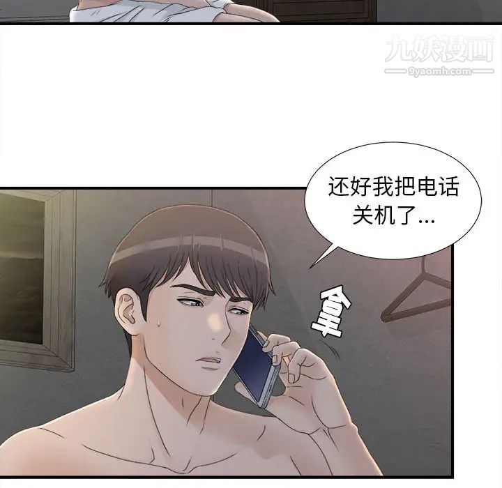 密友第11话