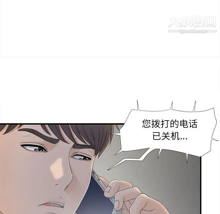 密友第11话