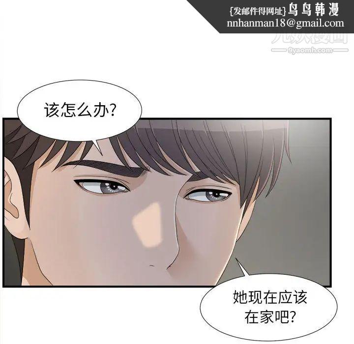 密友第11话