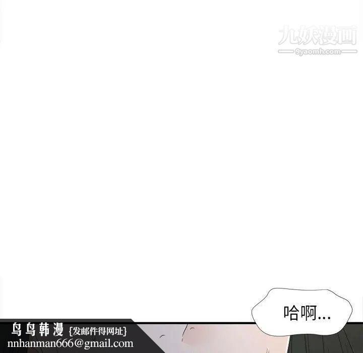 密友第11话