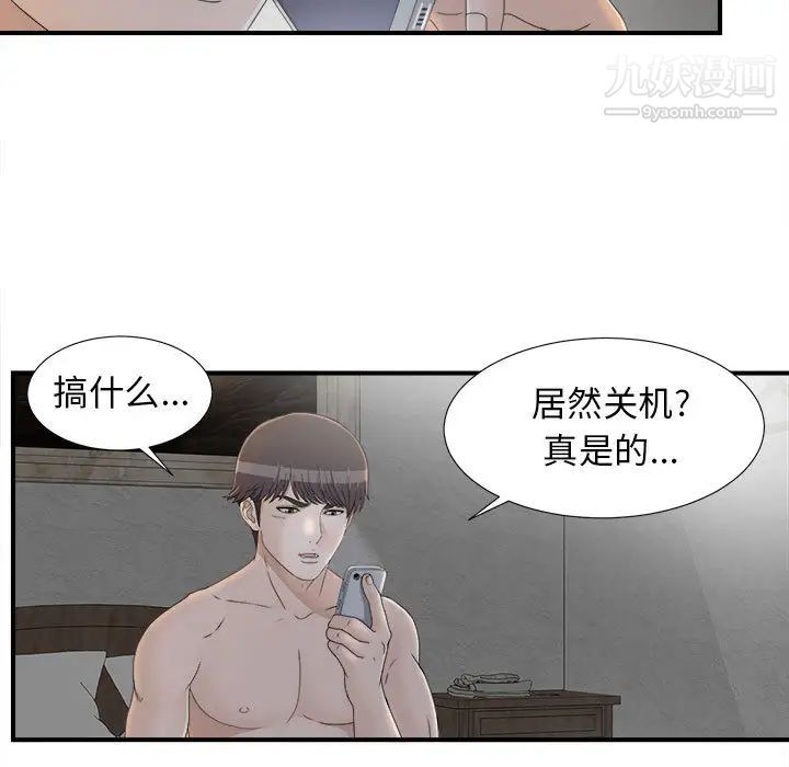 密友第11话