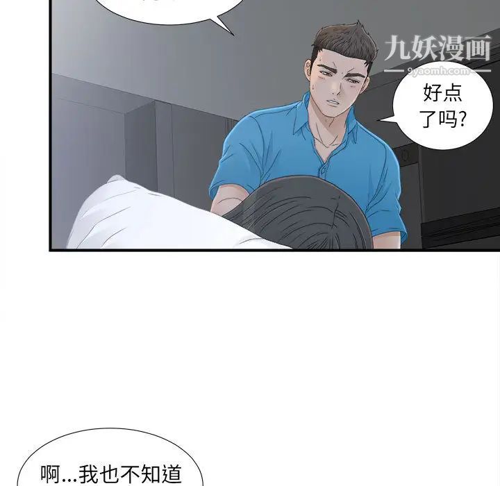 密友第11话