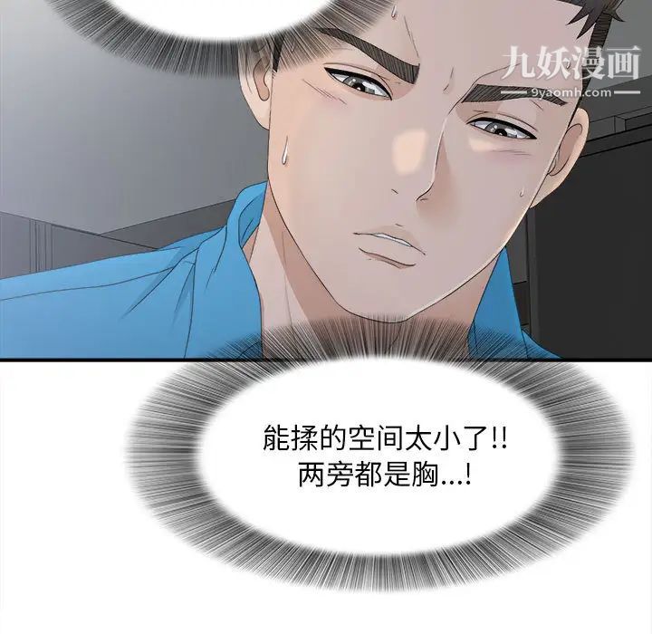密友第11话