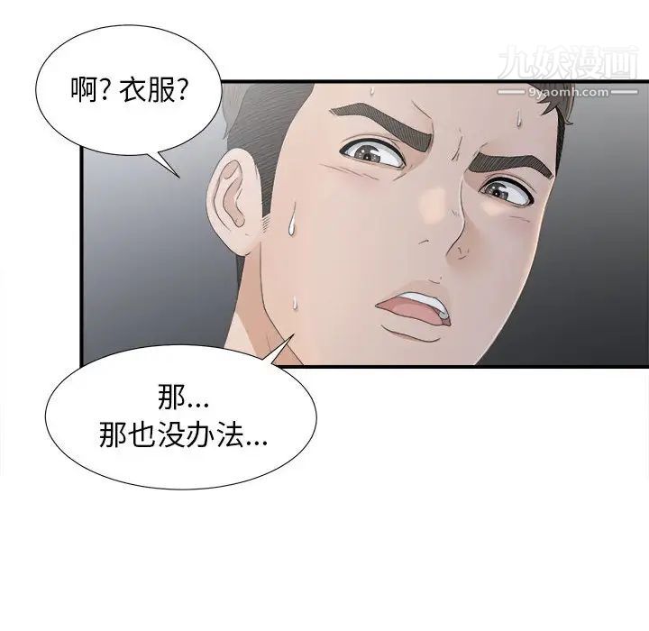 密友第11话