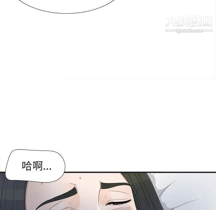 密友第11话