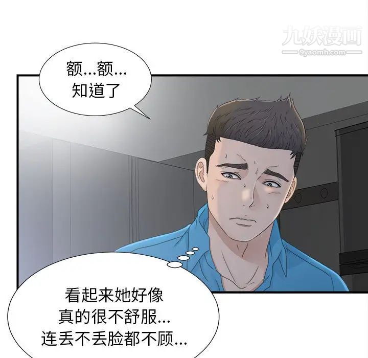密友第11话