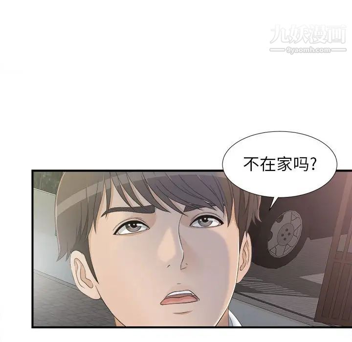 密友第11话