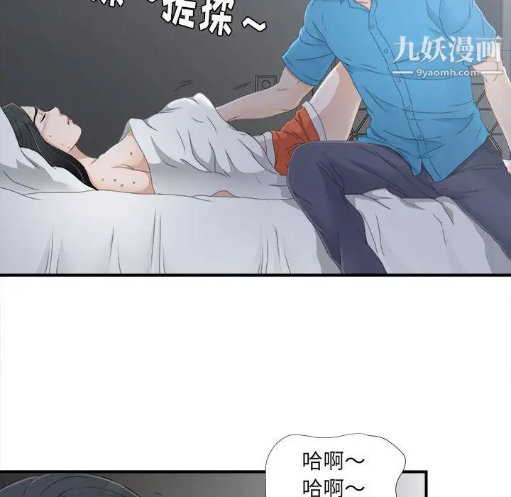 密友第11话