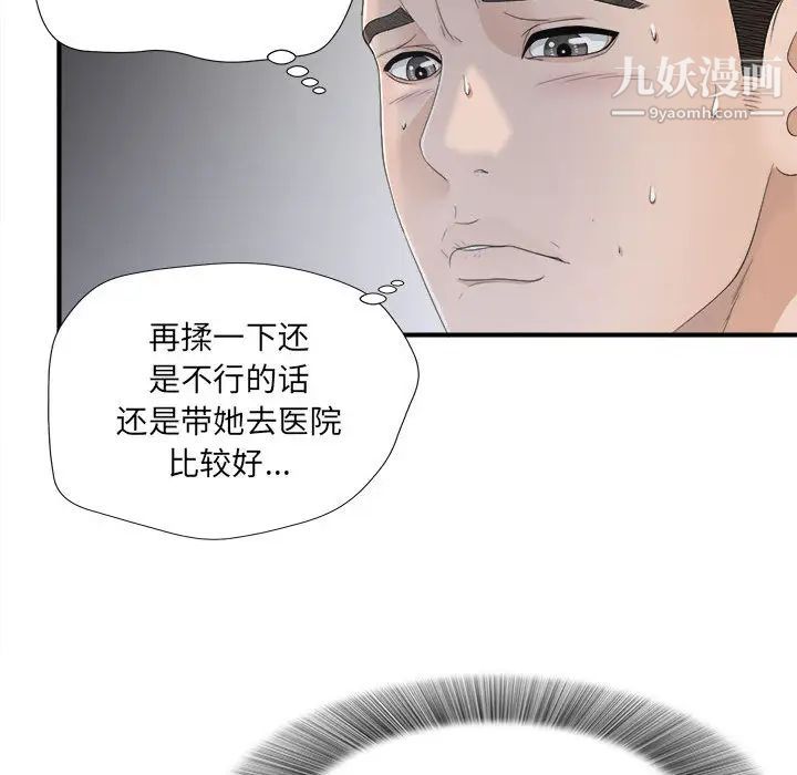 密友第11话