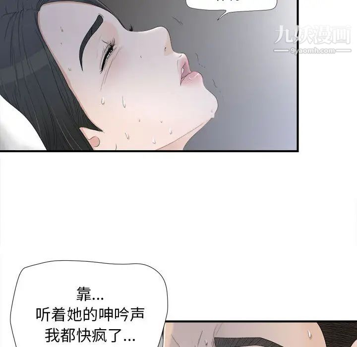 密友第11话