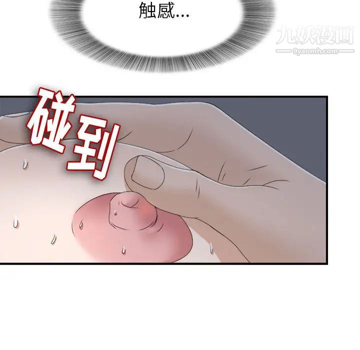 密友第11话