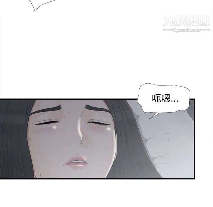 密友第11话