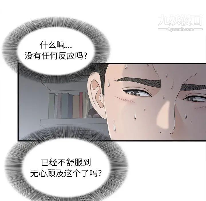 密友第11话