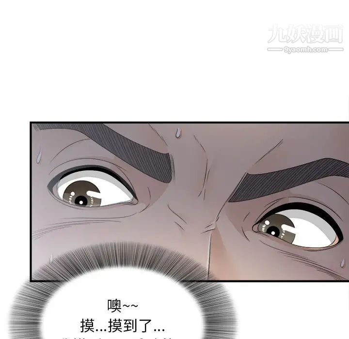 密友第11话