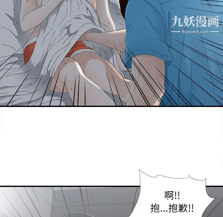 密友第11话