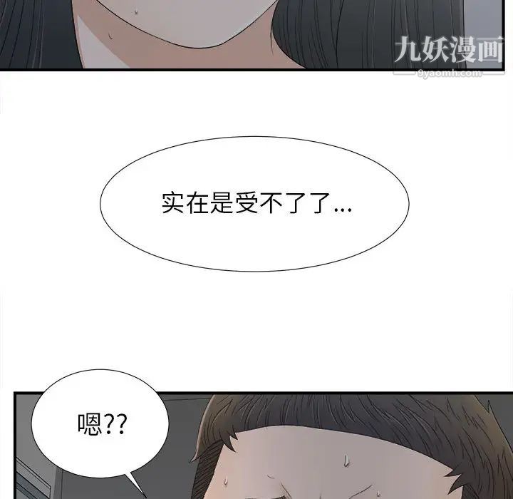 密友第11话