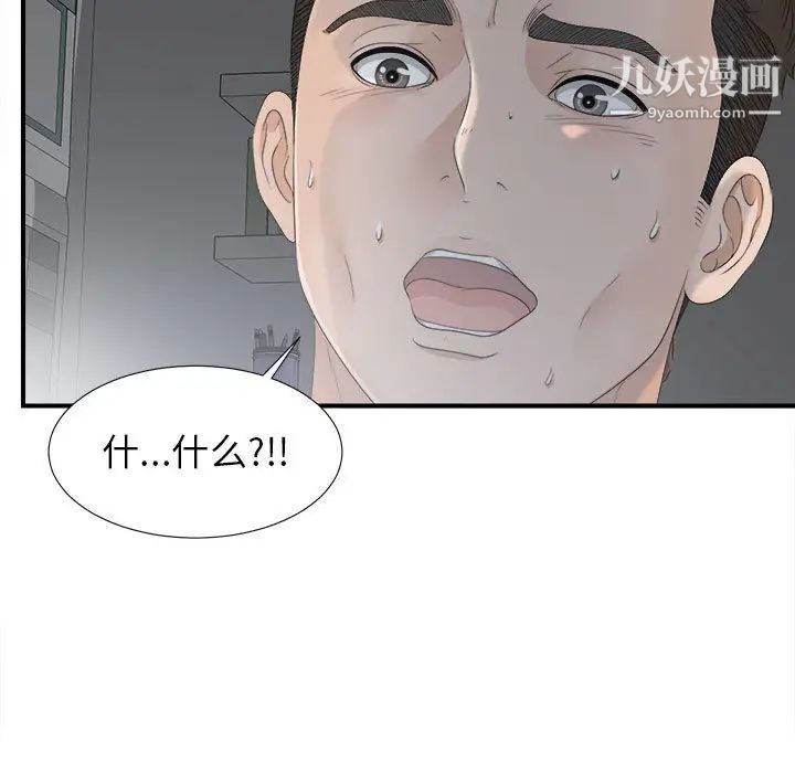 密友第11话