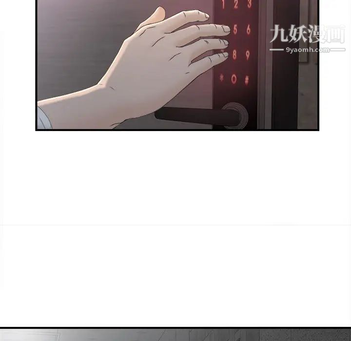 密友第11话