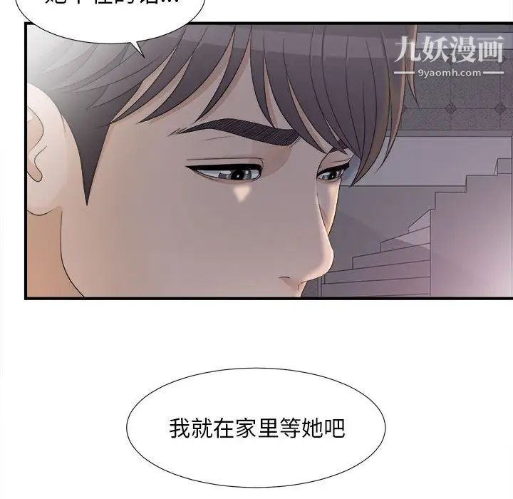 密友第11话