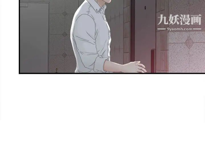 密友第12话