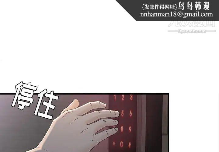 密友第12话