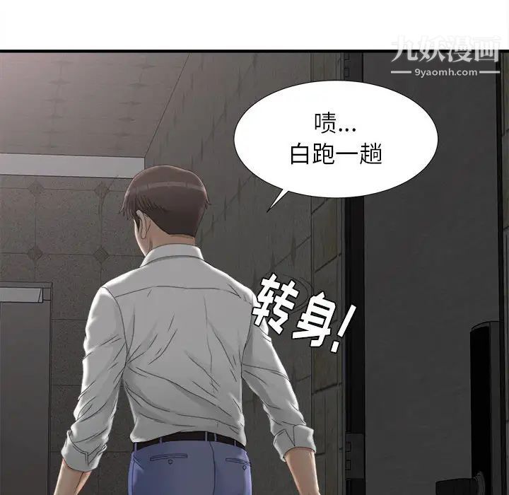 密友第12话