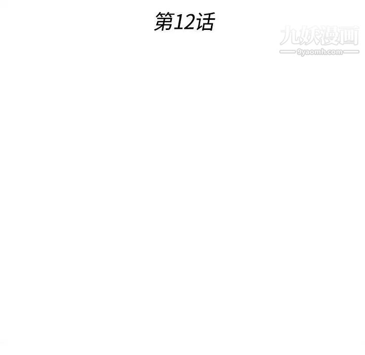 密友第12话