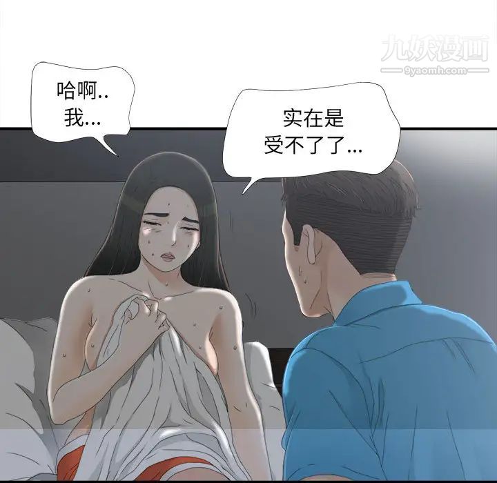 密友第12话