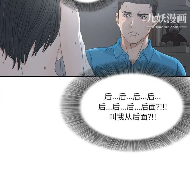密友第12话