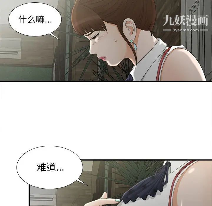 密友第12话