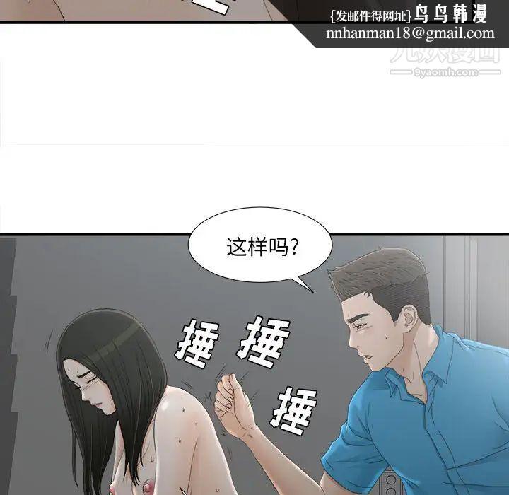 密友第12话