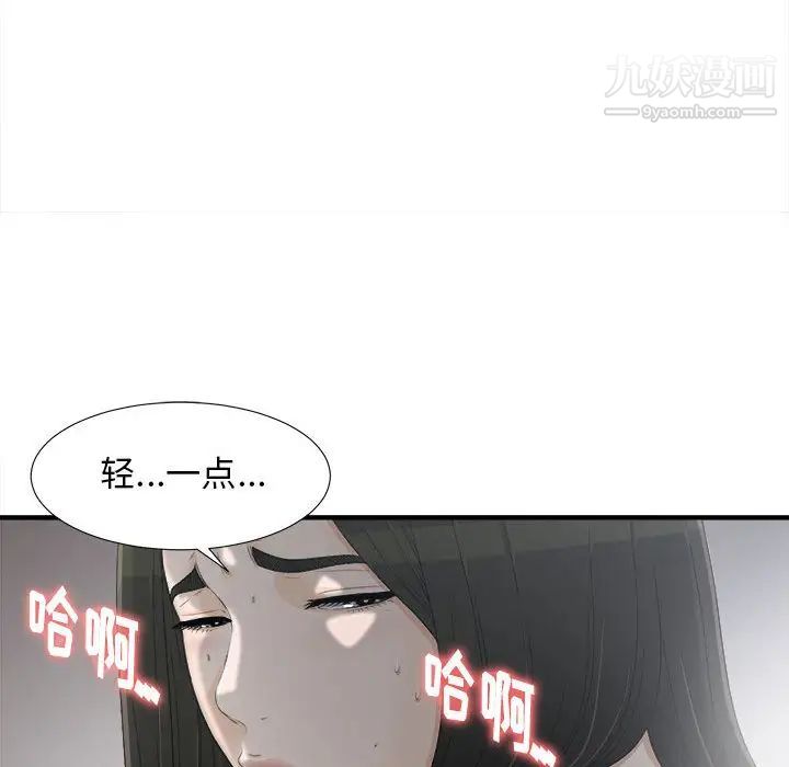 密友第12话