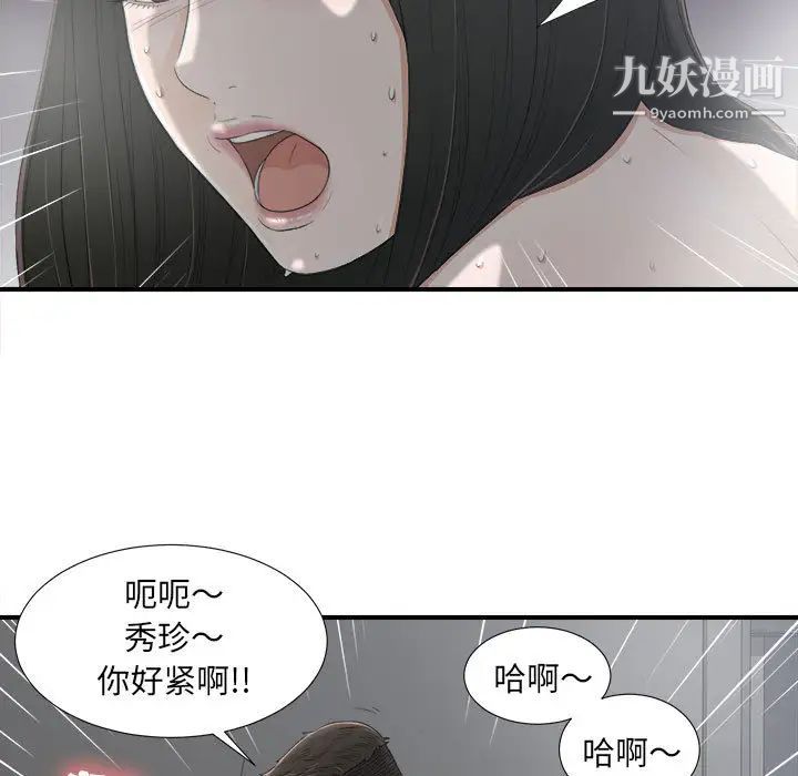 密友第12话