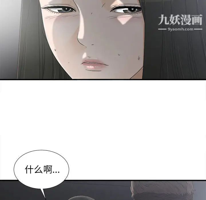 密友第12话