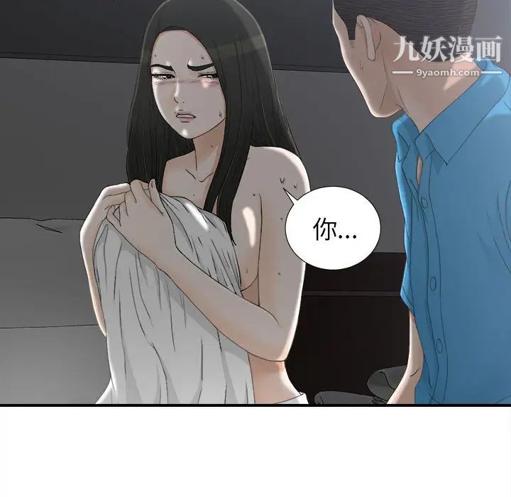 密友第12话