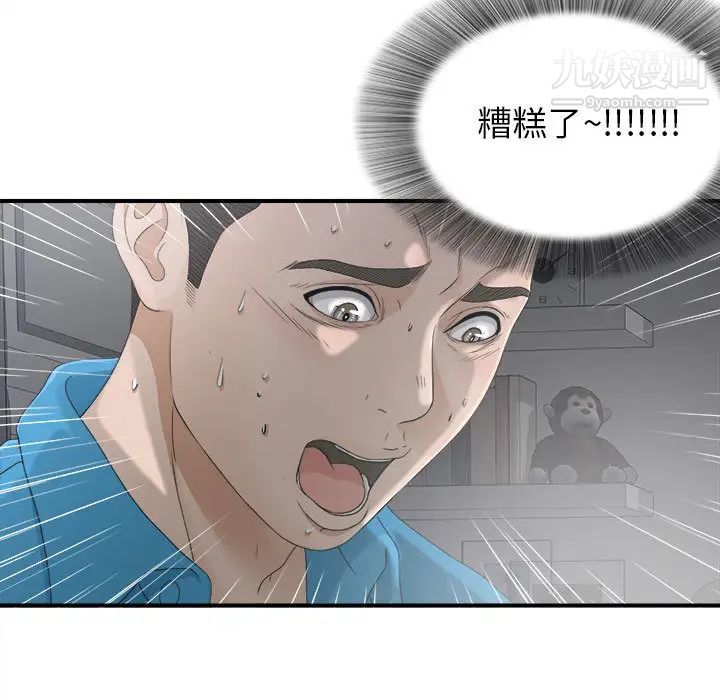 密友第12话