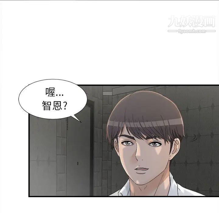 密友第12话