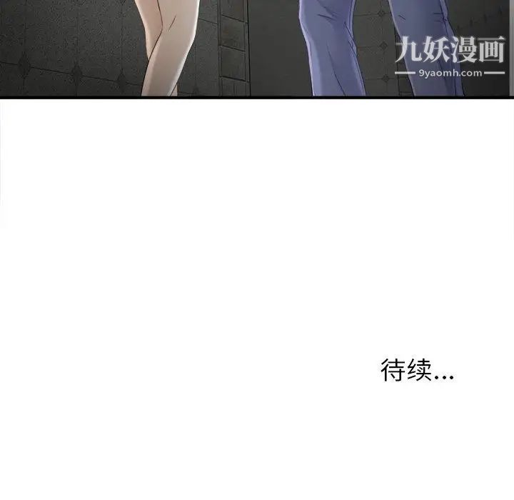 密友第12话