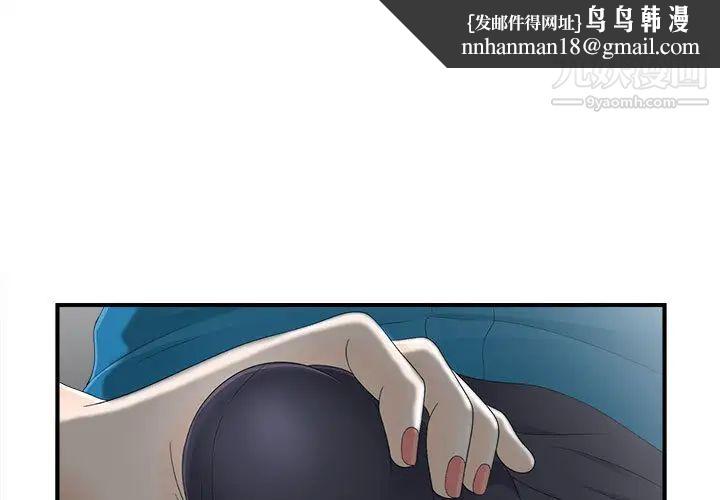 密友第13话