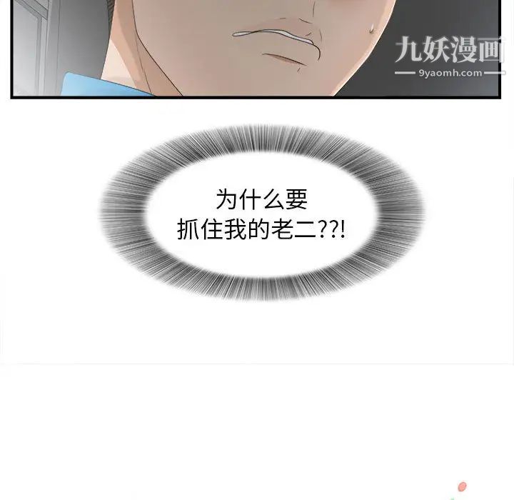 密友第13话