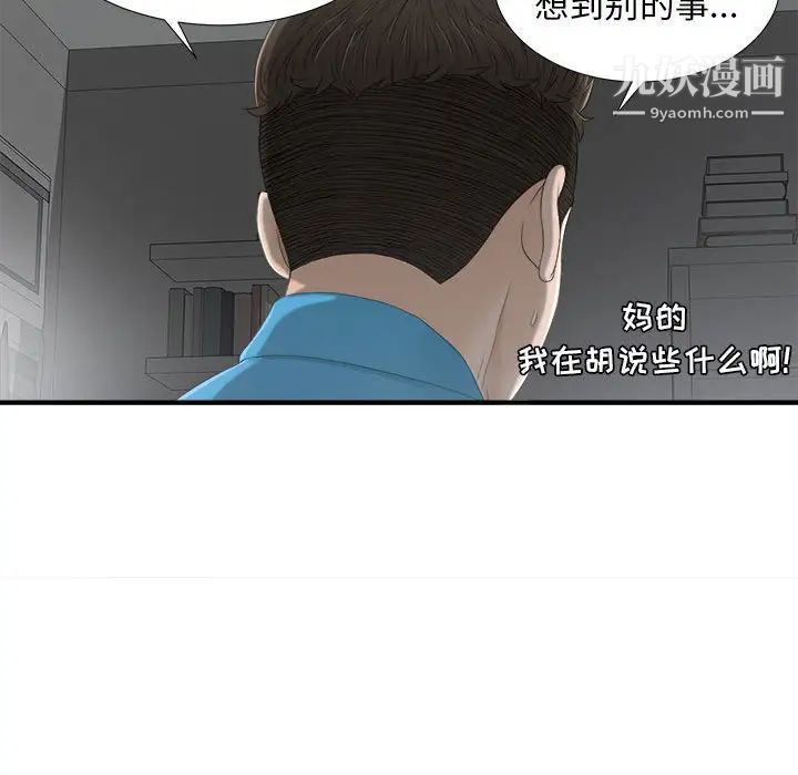 密友第13话