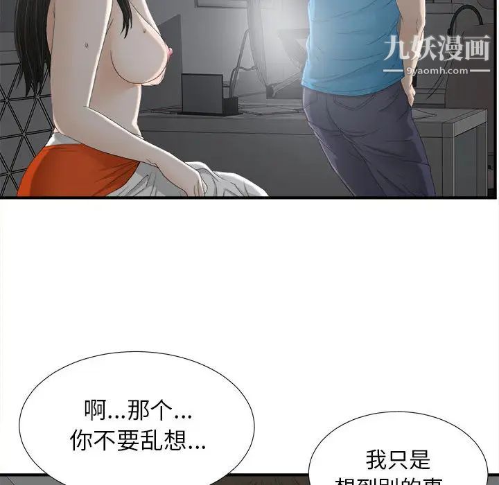密友第13话