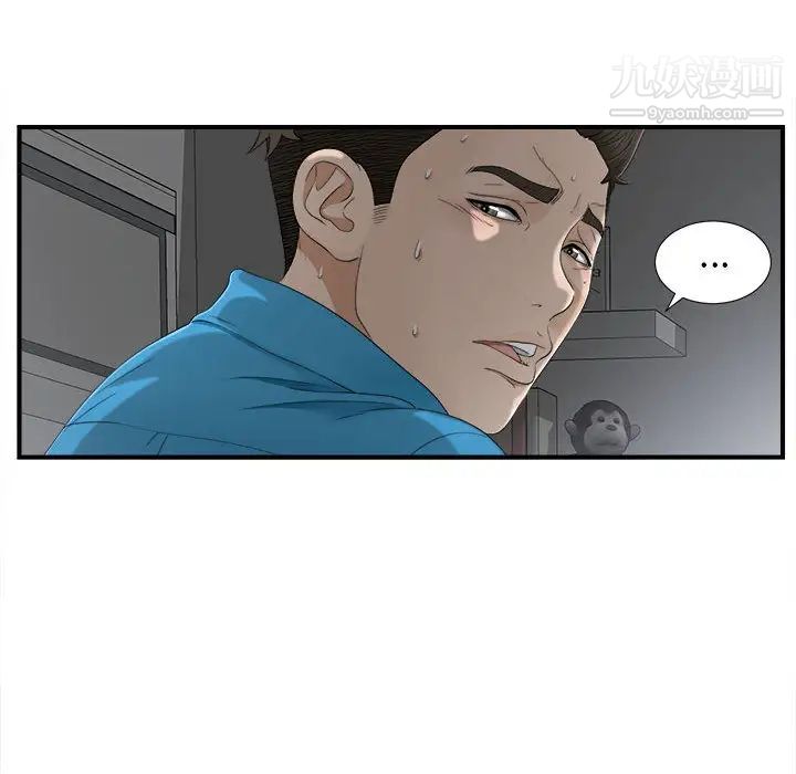 密友第13话