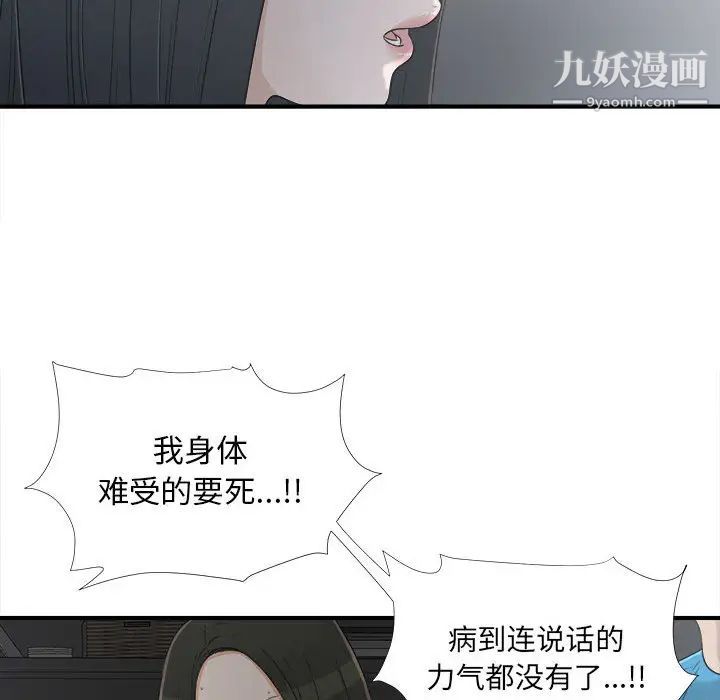 密友第13话