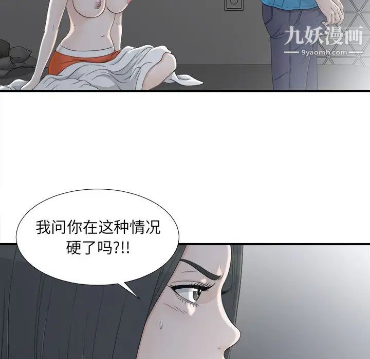 密友第13话