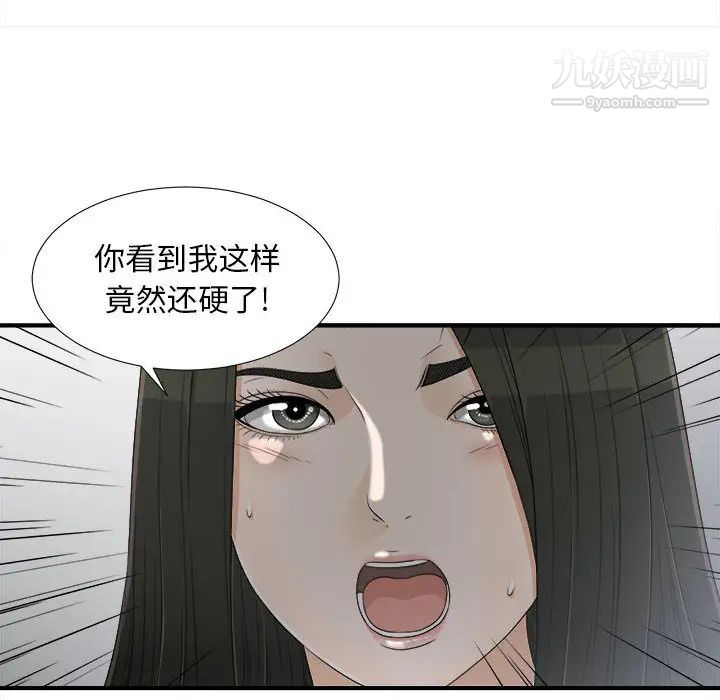 密友第13话