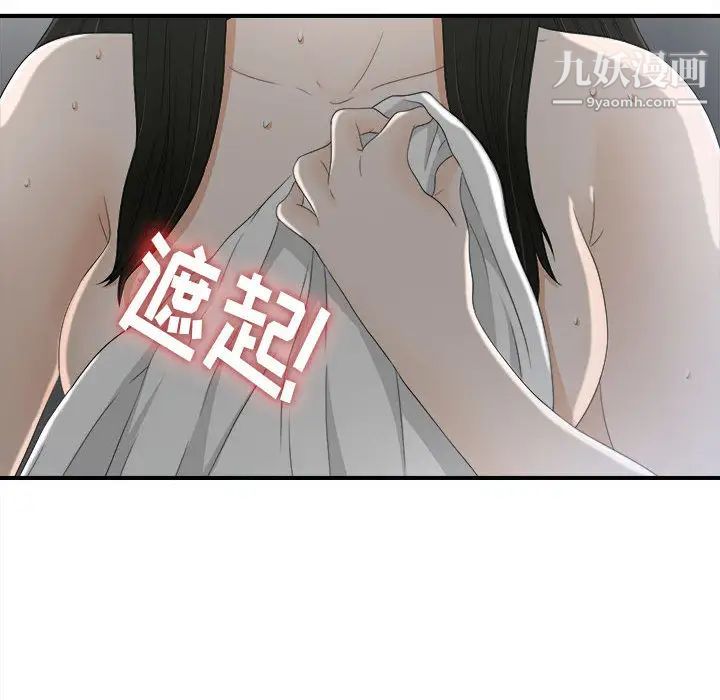 密友第13话